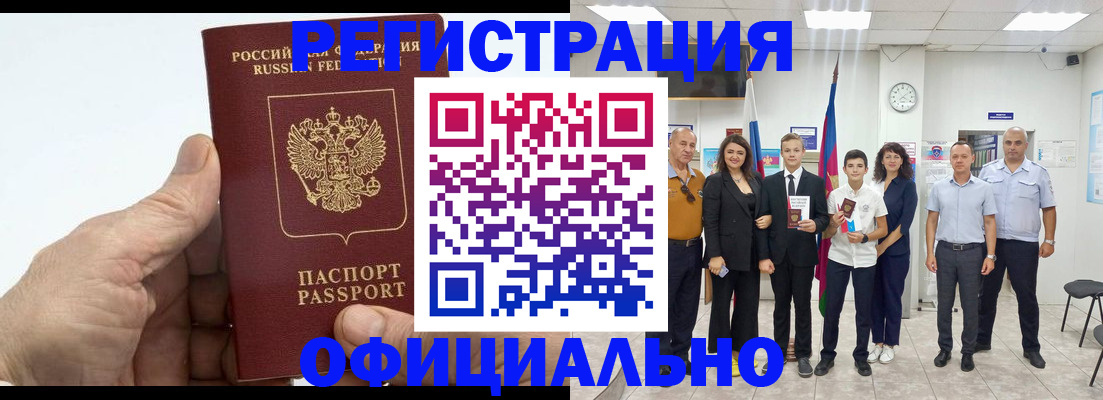 временная регистрация в квартире в Кимрах