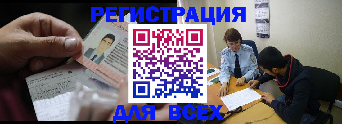 купить прописку в Кимрах